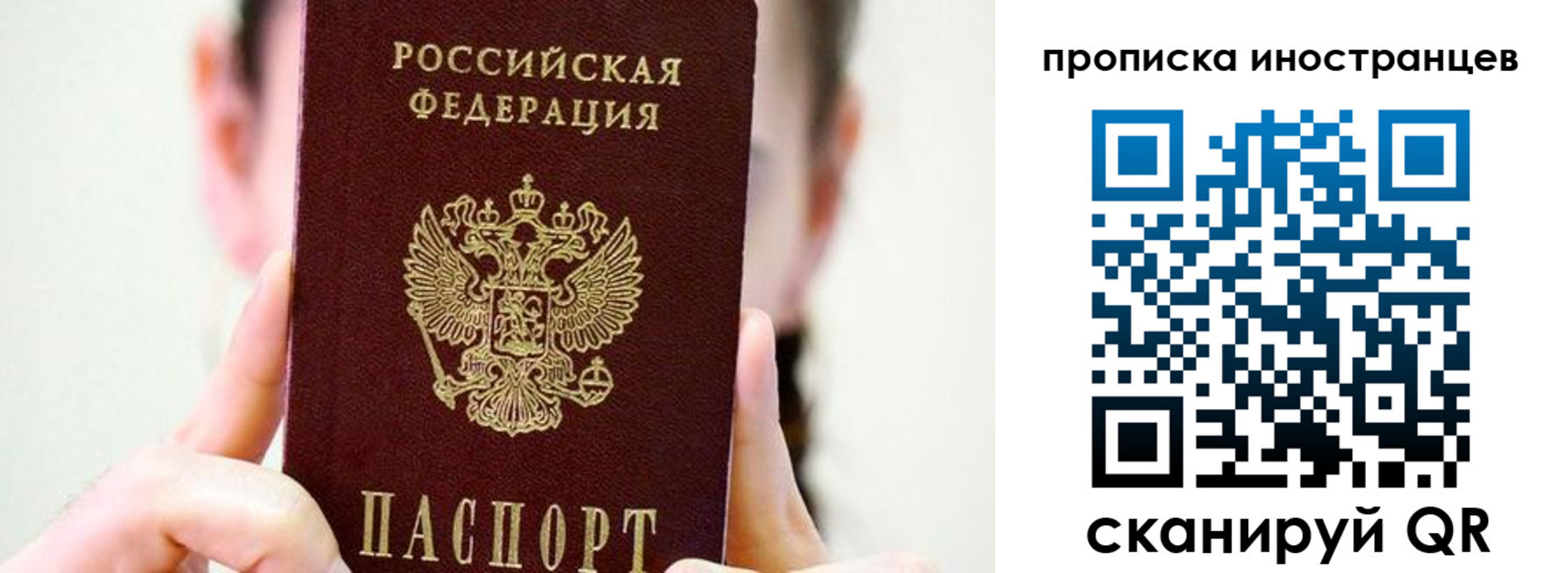 прописка законно в Краснотурьинске