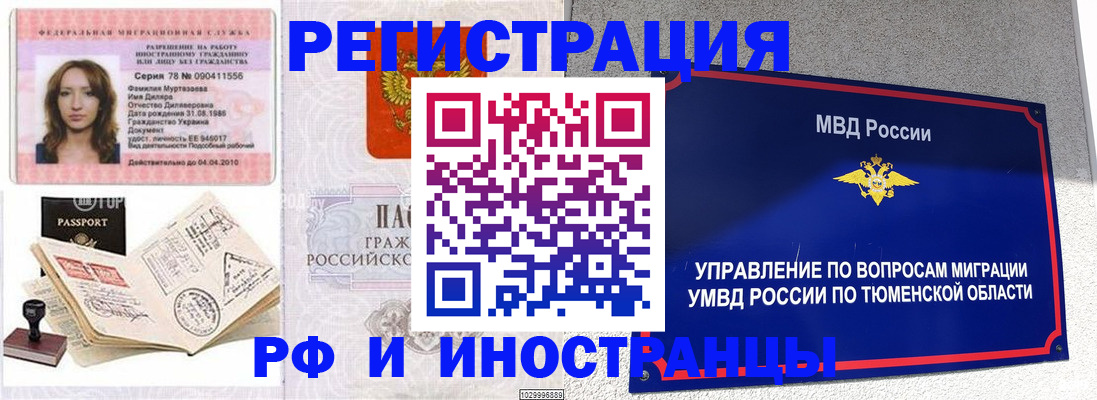 где прописаться в Краснотурьинске