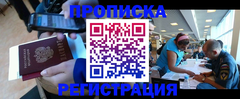 временная регистрация надежно в Краснотурьинске