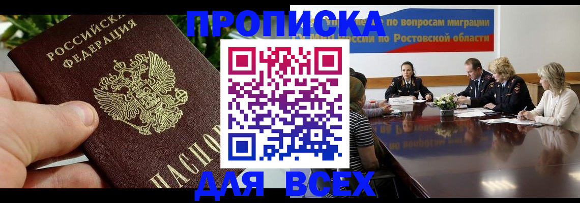 прописка ребенка в Краснотурьинске