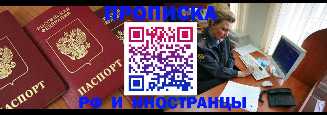 временная регистрация для школы в Краснотурьинске